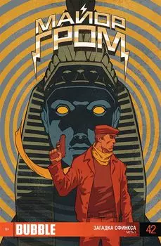 Комикс Bubble