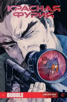 Комикс Bubble