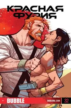 Комикс Bubble
