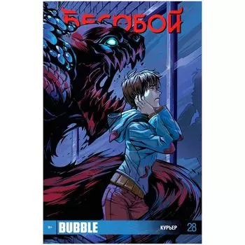 Комикс Bubble