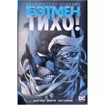 Комикс DC Comics