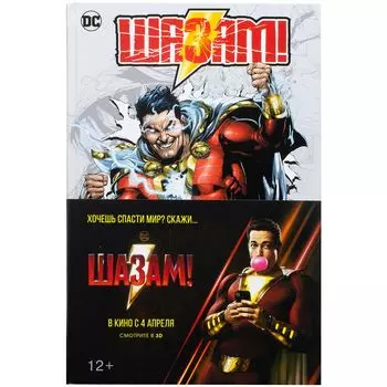 Комикс Издательство "Азбука"