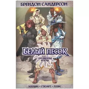 Комикс Издательство "Азбука"