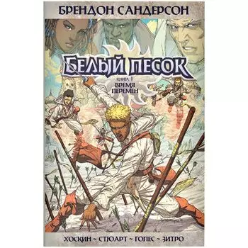 Комикс Издательство "Азбука"