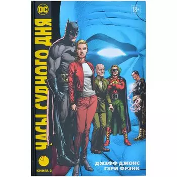 Комикс Издательство "Азбука"