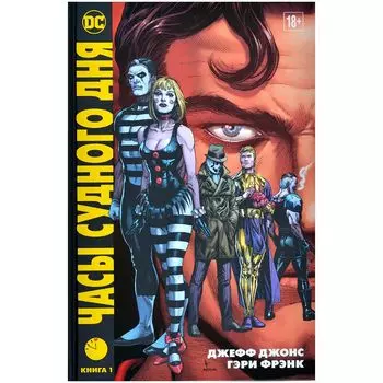 Комикс Издательство "Азбука"