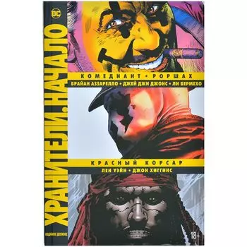 Комикс Издательство "Азбука"