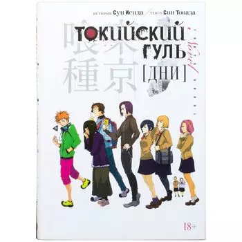 Комикс Издательство "Азбука"