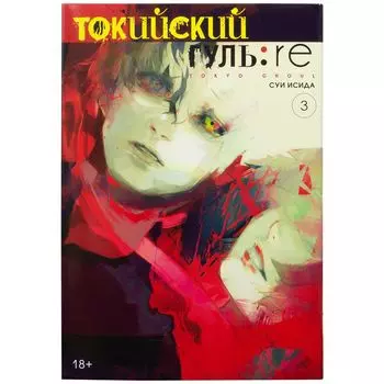 Комикс Издательство "Азбука"