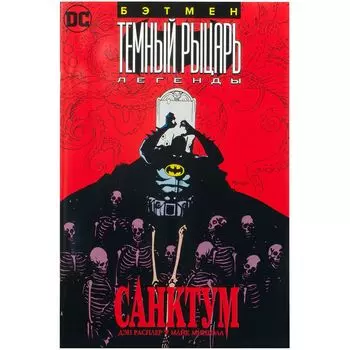 Комикс Издательство "Азбука"