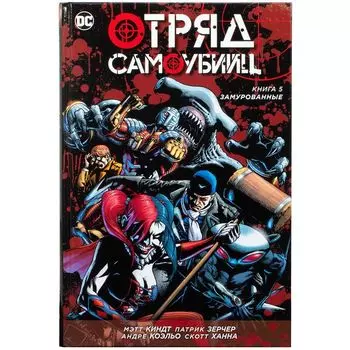 Комикс Издательство "Азбука"