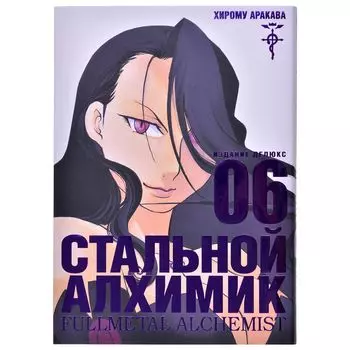 Комикс Издательство "Азбука"