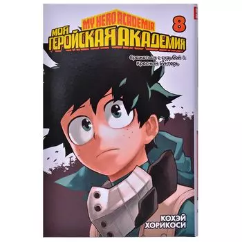 Манга Издательство "Азбука"