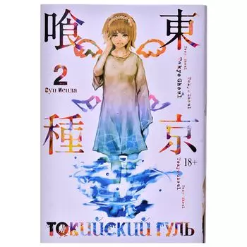 Комикс Издательство "Азбука"