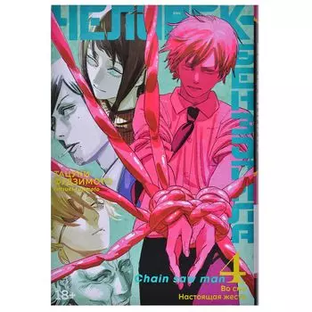 Комикс Издательство "Азбука"