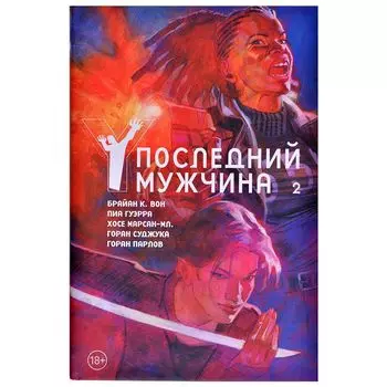 Комикс Издательство "Азбука"