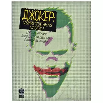 Комикс Издательство "Азбука"