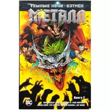 Комикс Издательство "Азбука"