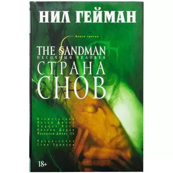 Комикс Издательство "Азбука"