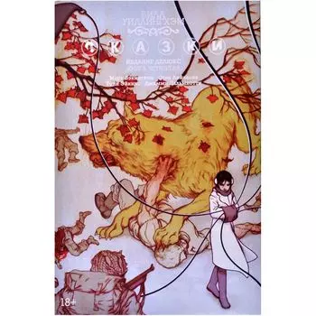 Комикс Издательство "Азбука"