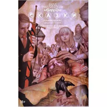 Комикс Издательство "Азбука"