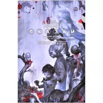 Комикс Издательство "Азбука"