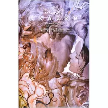 Комикс Издательство "Азбука"