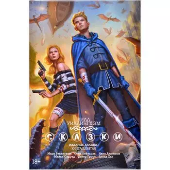 Комикс Издательство "Азбука"