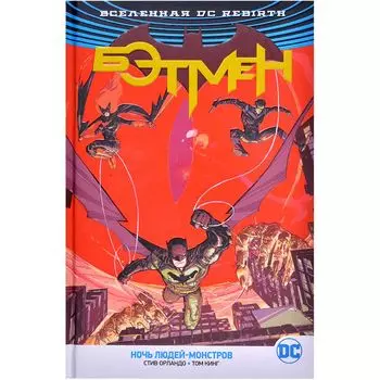 Комикс Издательство "Азбука"