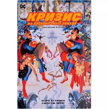 Комикс Издательство "Азбука"