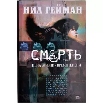 Комикс Издательство "Азбука"