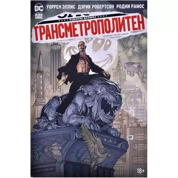 Комикс Издательство "Азбука"