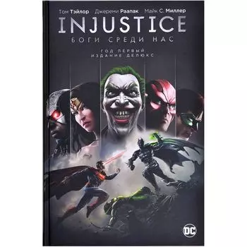 Комикс Издательство "Азбука"