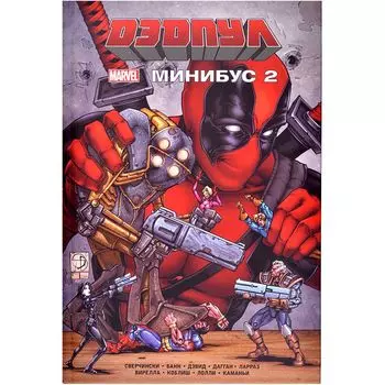 Комикс Эксмо