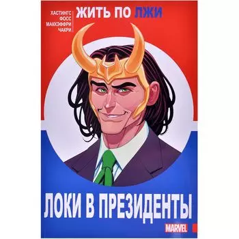 Комикс Эксмо