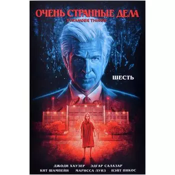Комикс Эксмо