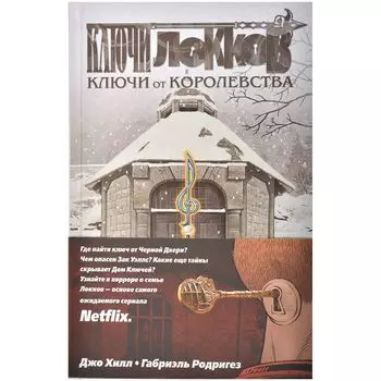 Комикс Эксмо