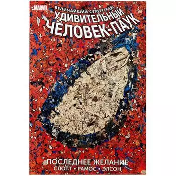 Комикс Эксмо