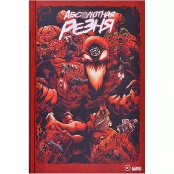 Комикс Комильфо