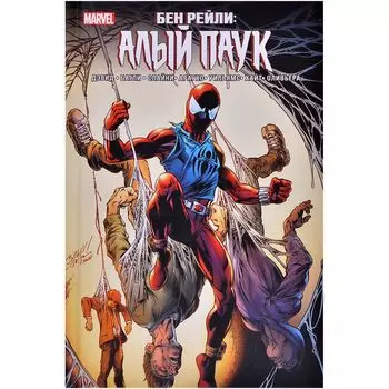 Комикс Комильфо