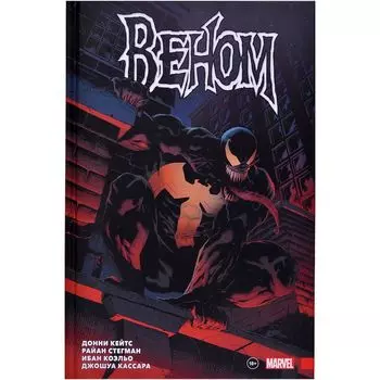 Комикс Комильфо