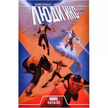 Комикс Комильфо