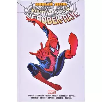 Комикс Комильфо