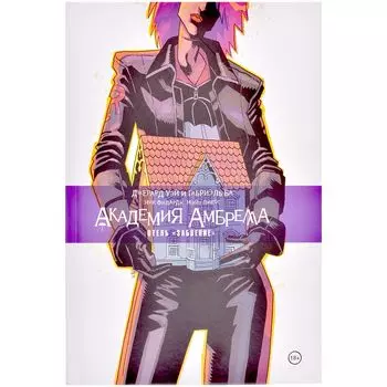 Комикс Комильфо