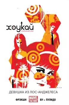 Комикс Комильфо