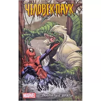 Комикс ООО "АрмадаСтар"