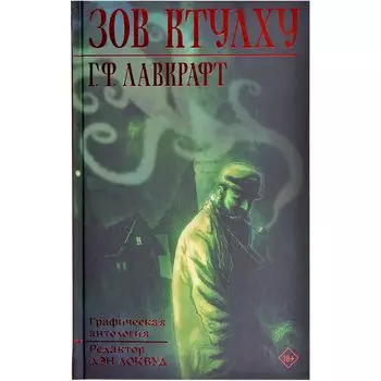 Комикс ООО "АрмадаСтар"