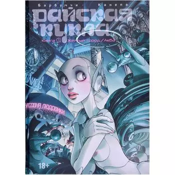 Комикс XL Media