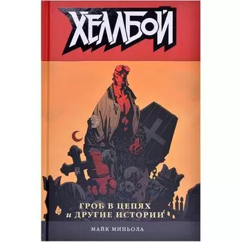 Комикс XL Media