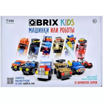 Конструктор QBRIX KIDS "Машинки или роботы"